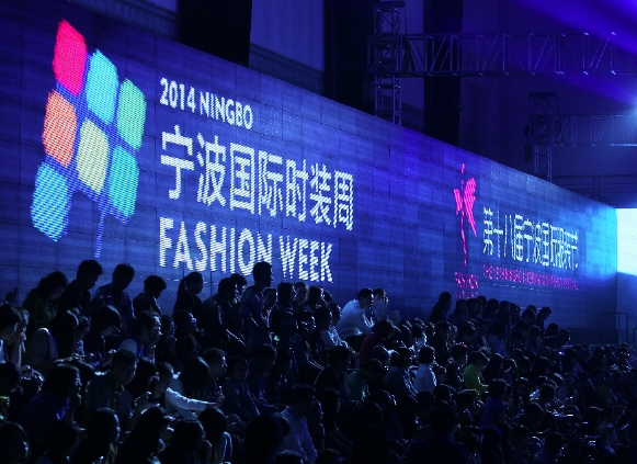 时尚盛宴闪耀宁波