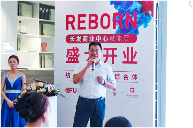 再生新出发 长发赋能层盛大开业