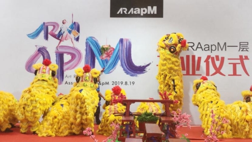 广州ARAapM一层升级开业，喜迎八方来客