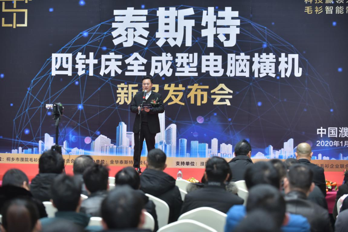 国产四针床全成型电脑横机上市，震动中国毛衫界！