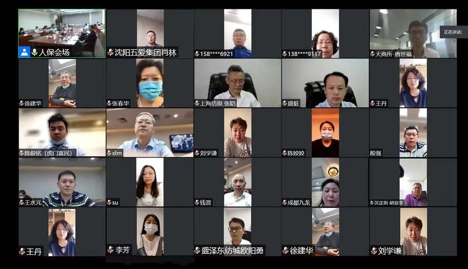 &ldquo;后疫时代&rdquo;纺织服装专业市场如何转型？中纺联流通分会四届九次常务理事会议这样研判！