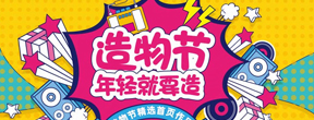 首页底部广告1