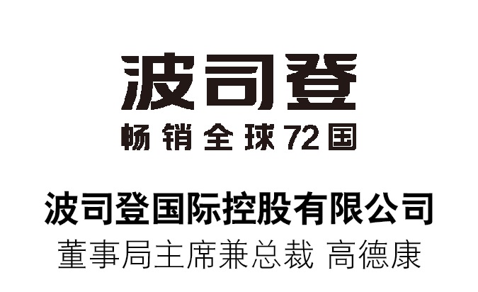 首页下方滚动广告10