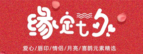 首页底部广告2