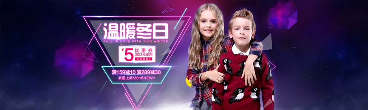 童装世界banner