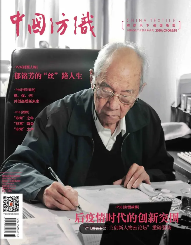 2020年5/6月合刊