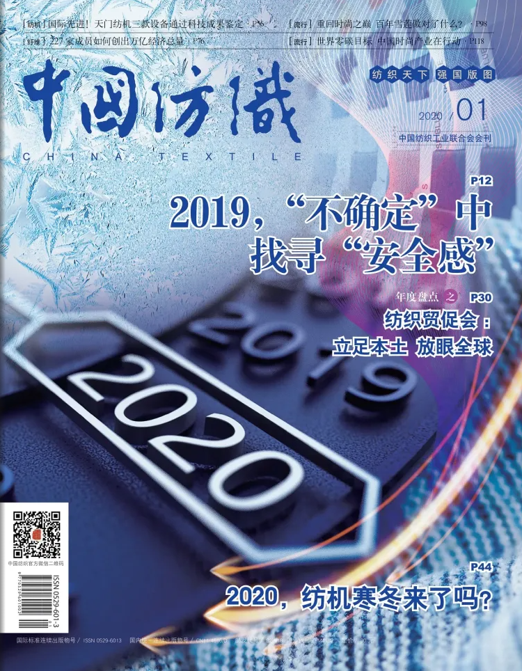 2020年1月刊