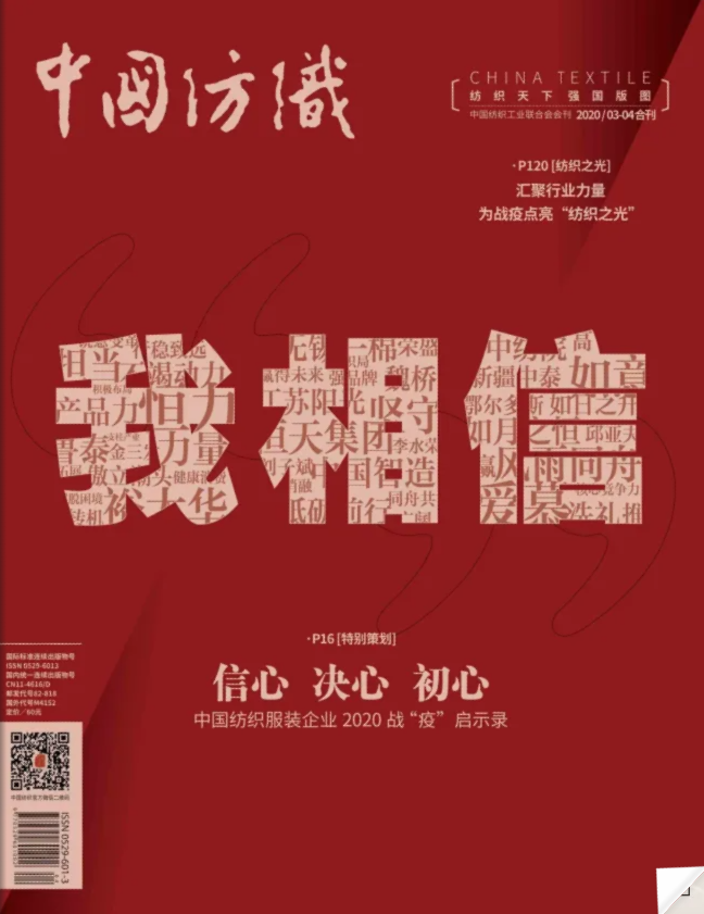 2020年3/4月合刊