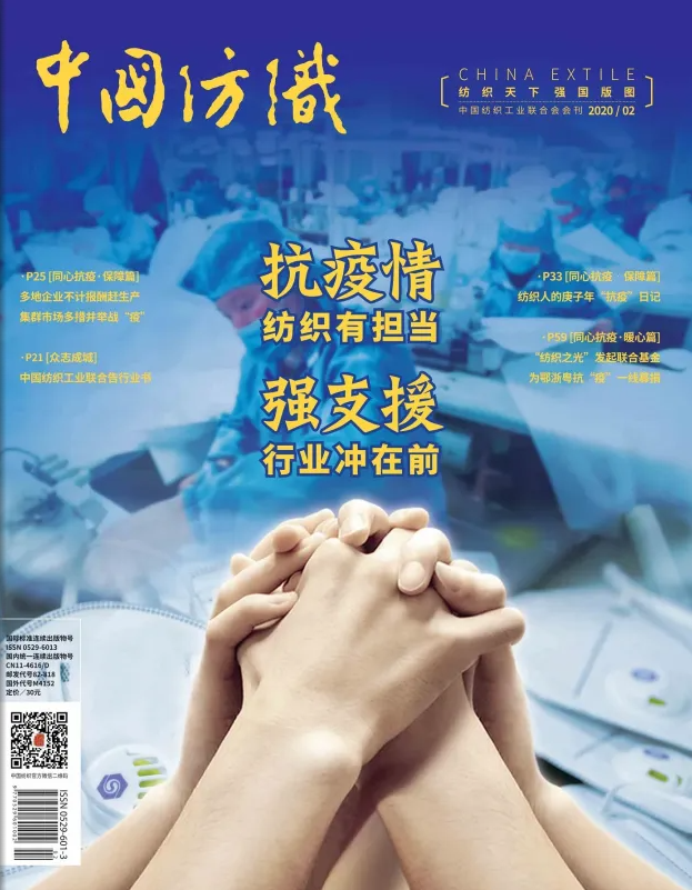 2020年2月刊