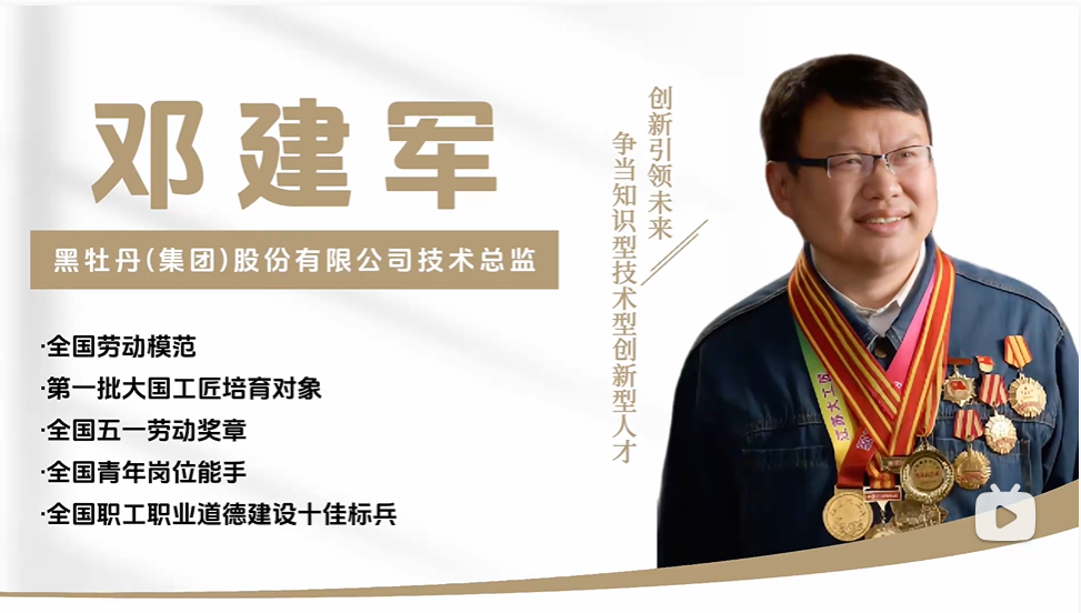 匠心筑梦 创新前行新时代产业工人的实干与突破-3