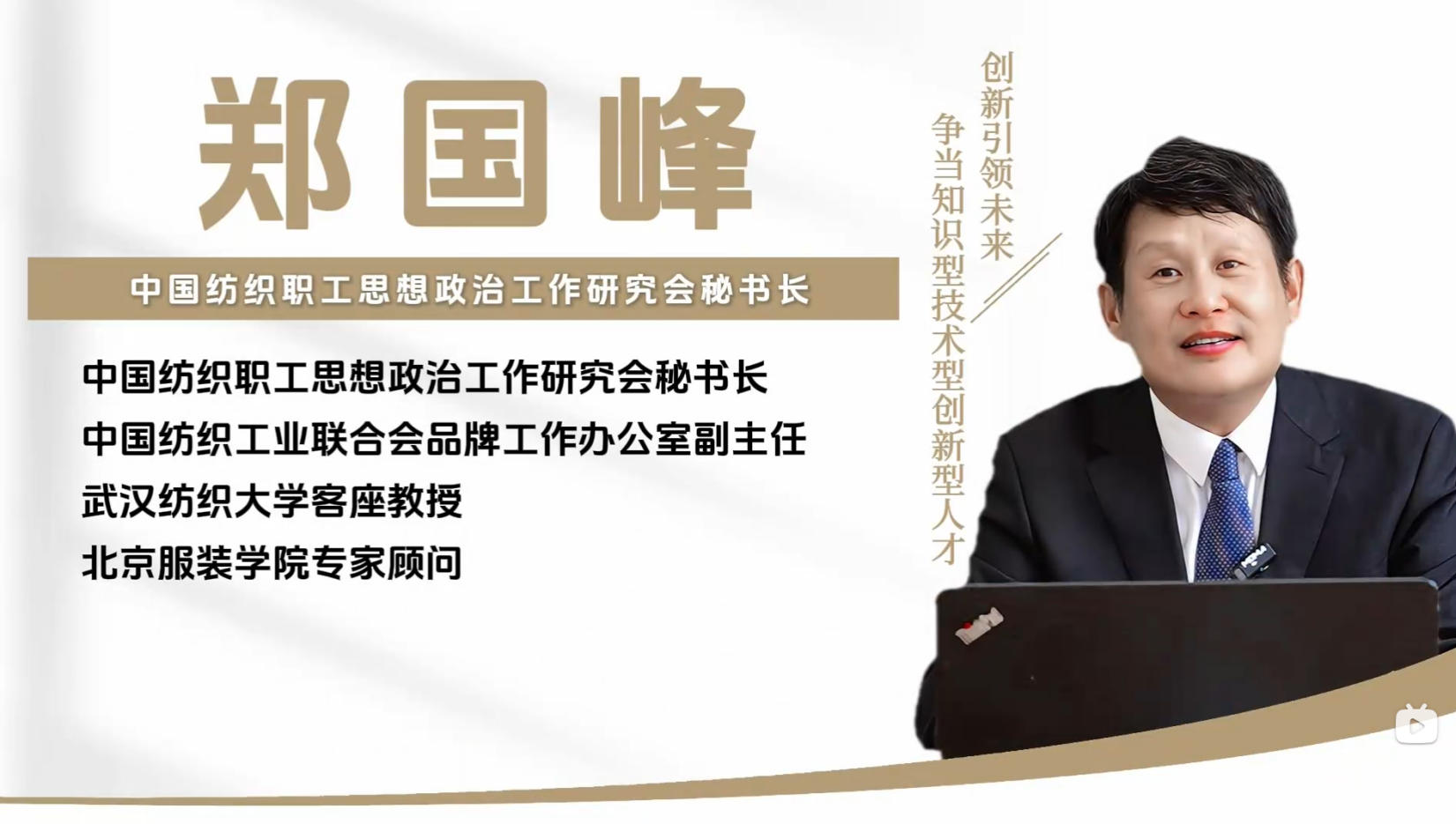 新时代纺织工业精神的传承与践行-3实践落地