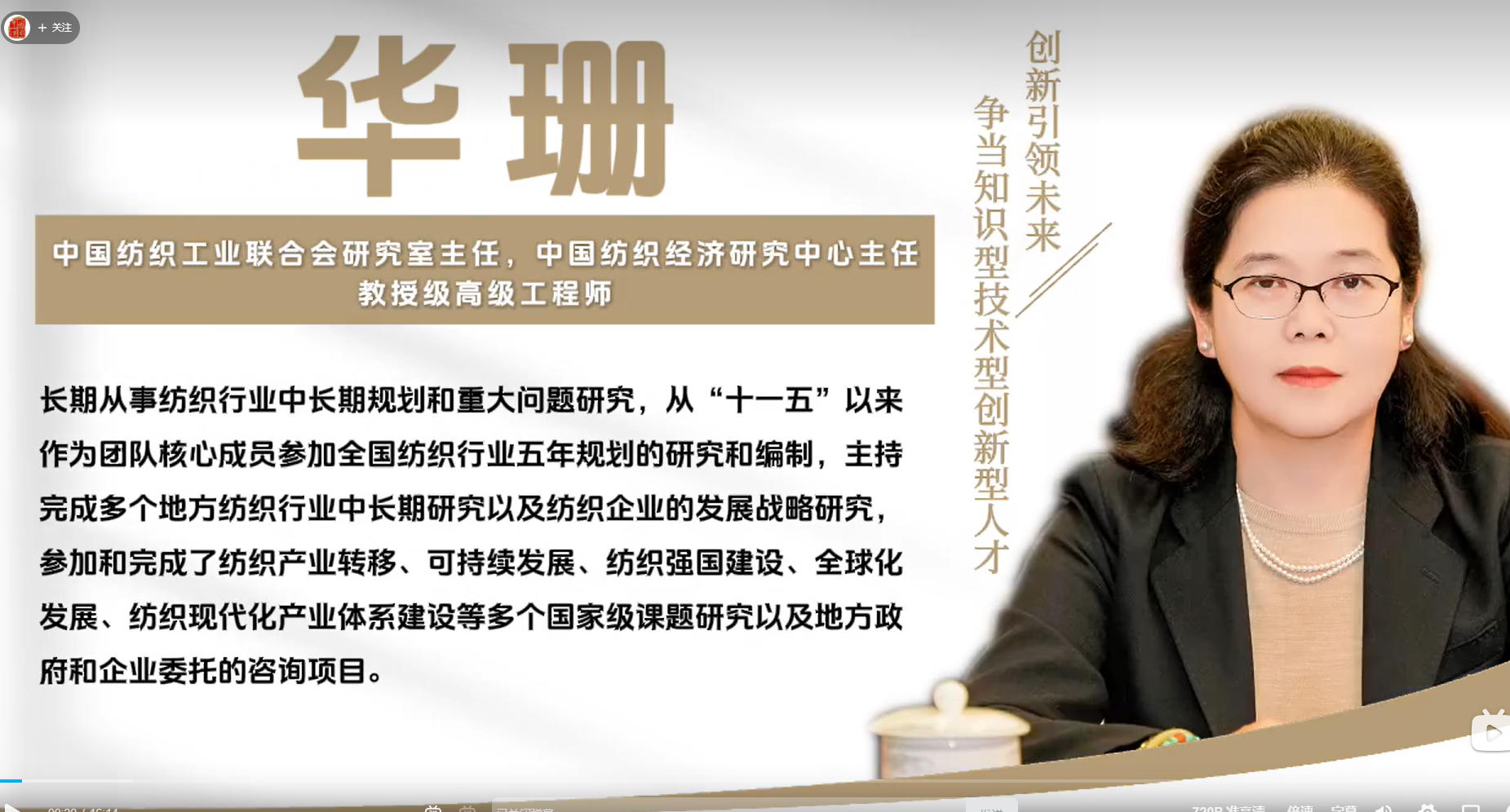 十五五时期纺织行业发展展望—华珊