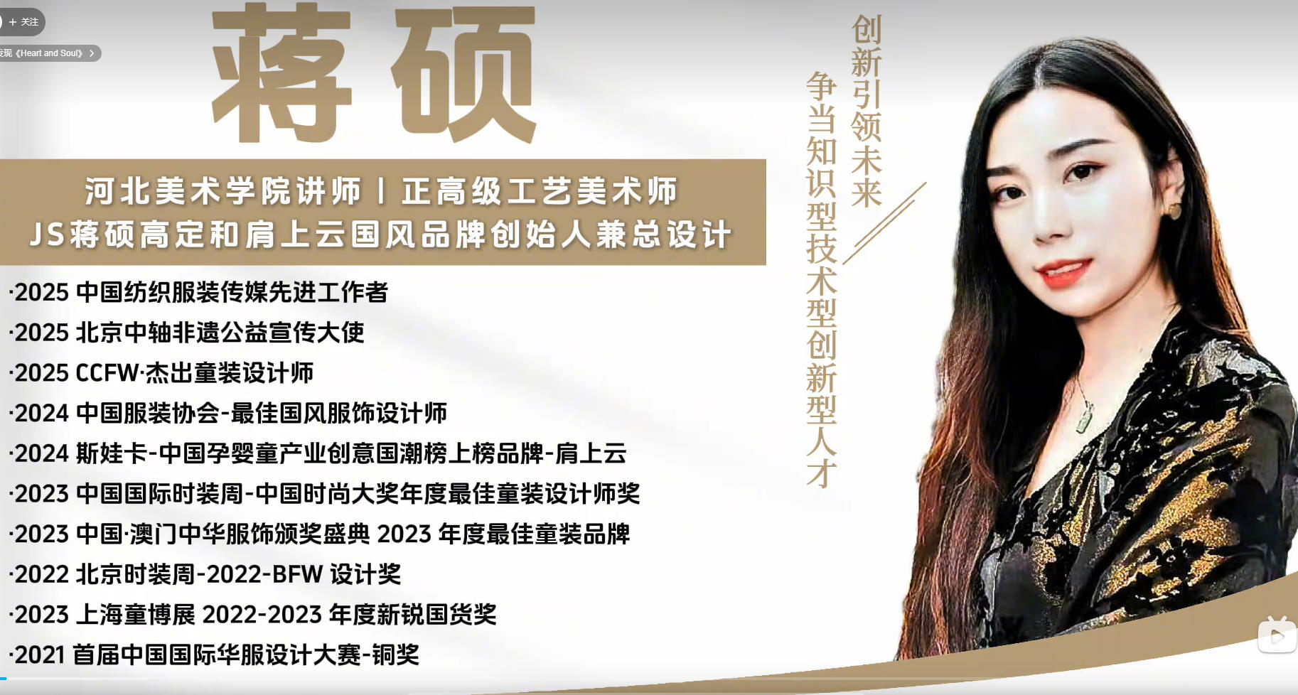 宋式美学与现代亲子国风服饰-蒋硕