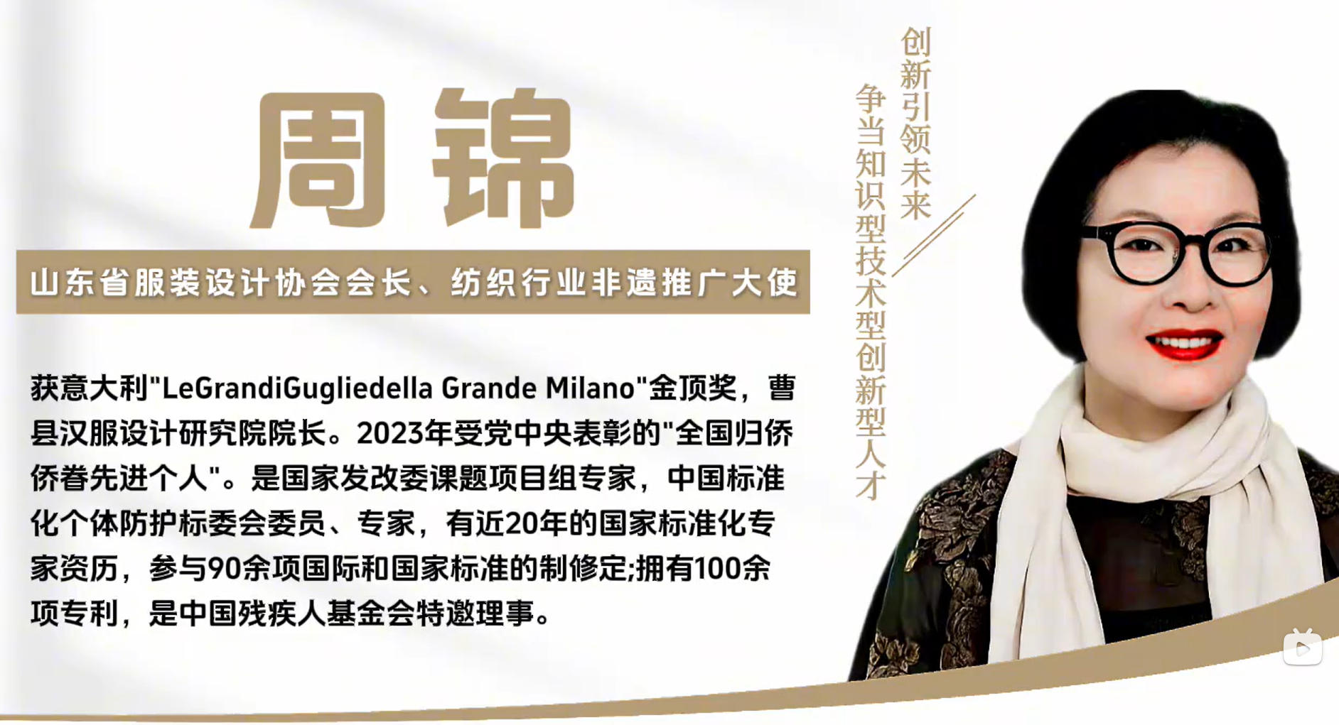传统鲁锦的造物哲学与现代文创落地实践-周锦