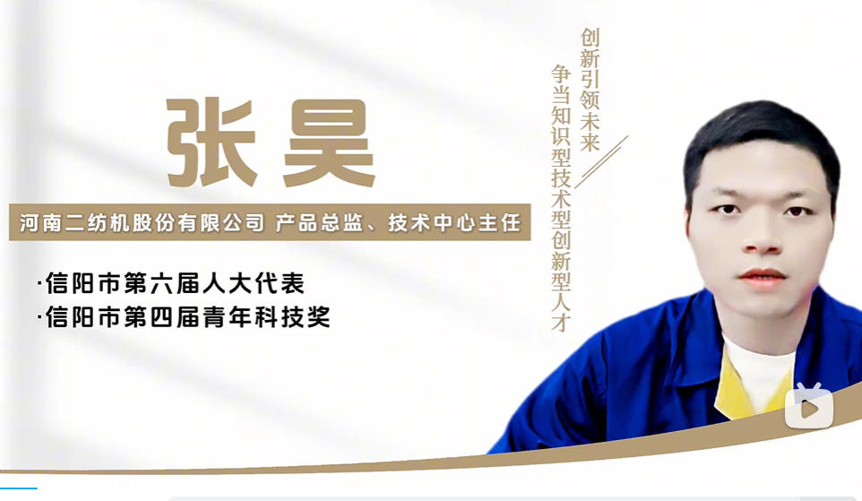 棉纺细纱锭子与锭带的关系-张昊