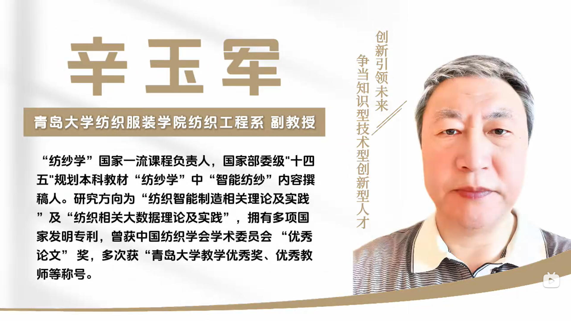 纺纱学-工艺与控制-辛玉军