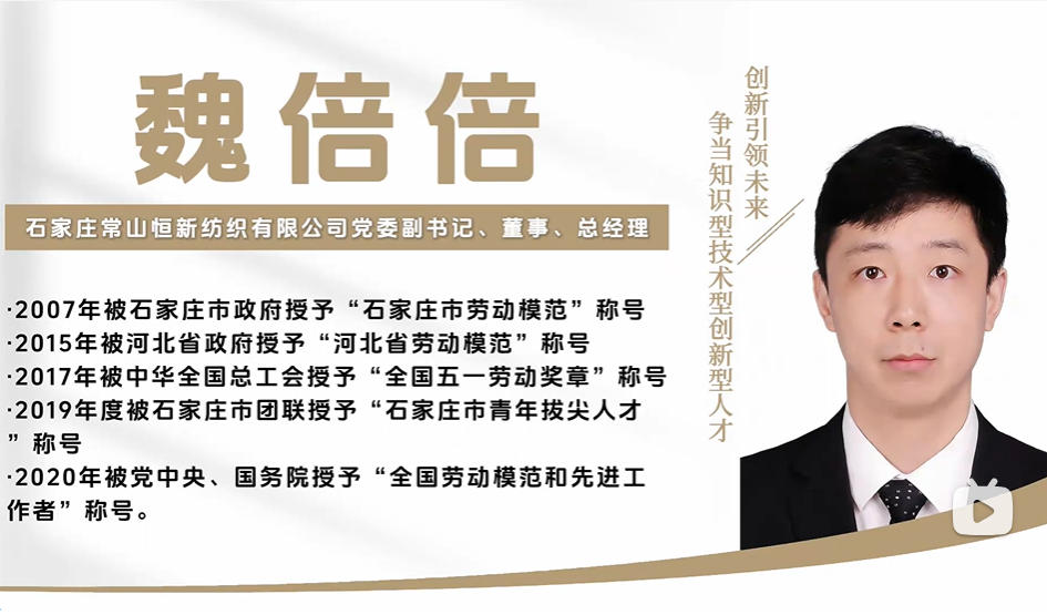 走进纺织核心工序:自动络筒-2-魏倍倍