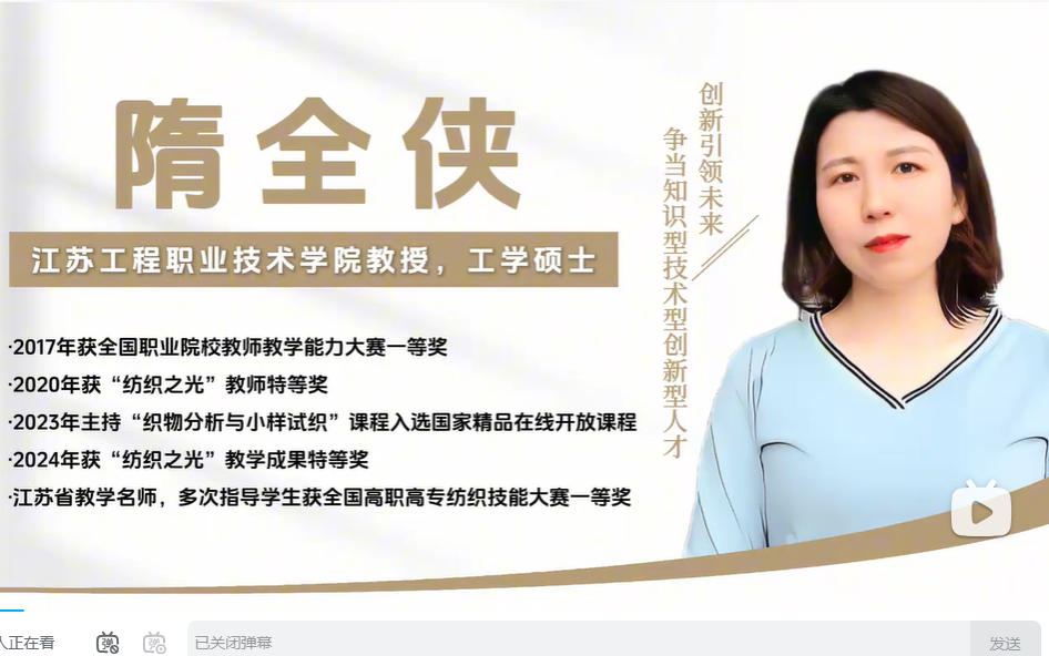 织物组织分析要领2-隋全侠