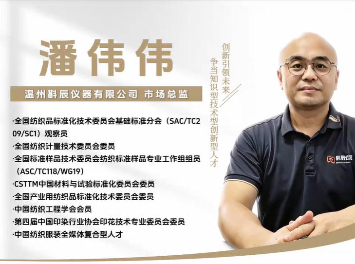防晒衣行业分析及国家标准深度解读-潘伟伟