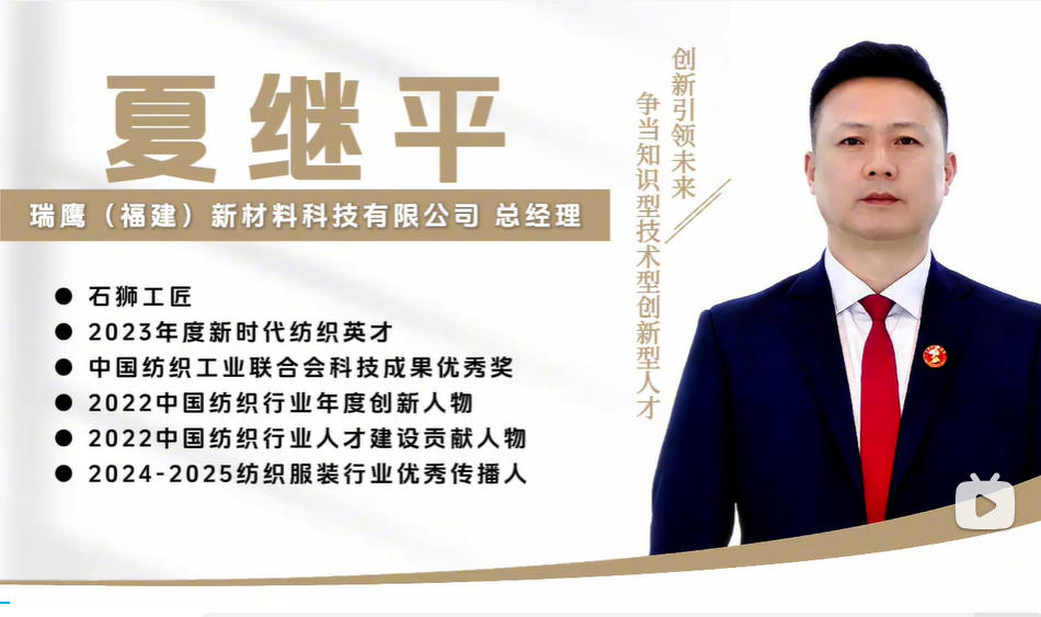 高效纳米酸性匀染剂两性神奇功能技术分享-夏继平