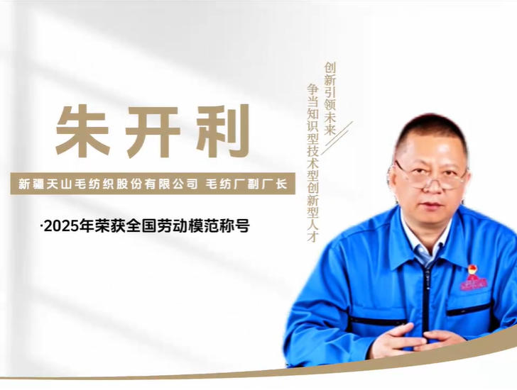 毛纺工艺技术要点与质量控制-朱开利