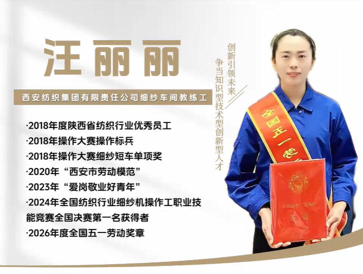 细纱工序操作法核心要义-汪丽丽