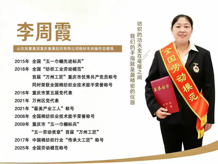 包芯纱核心疵点攻坚实操-李周霞