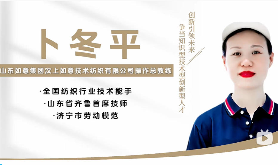 高质量细纱接头的操作要领-3-【质量把关与疵点处理】-卜冬平