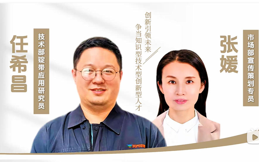 橡胶锭带的接头方法-张媛、任希昌