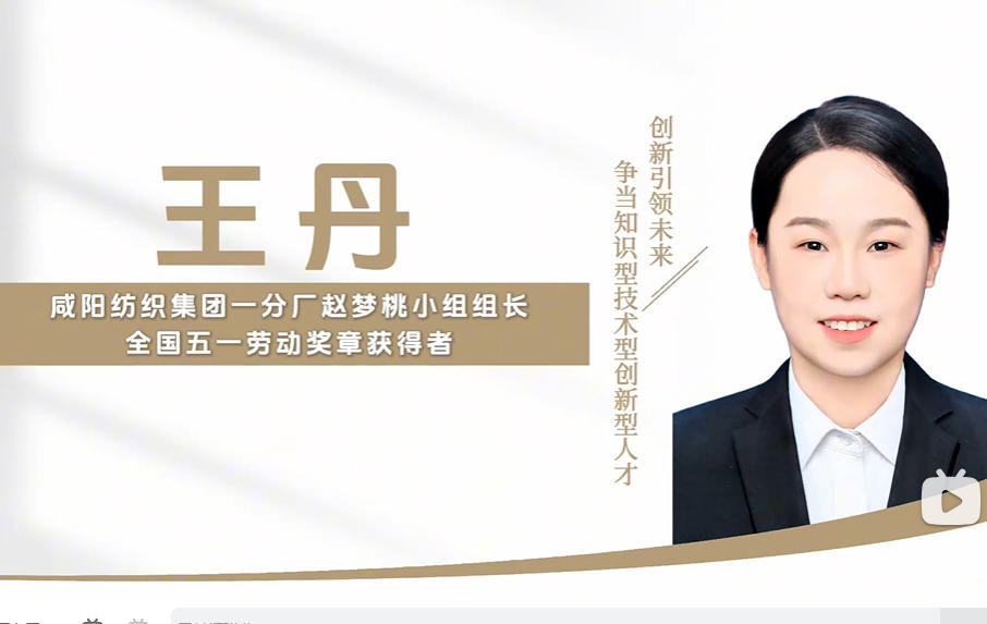 细纱工序 “三位一体”创新操作法-王丹