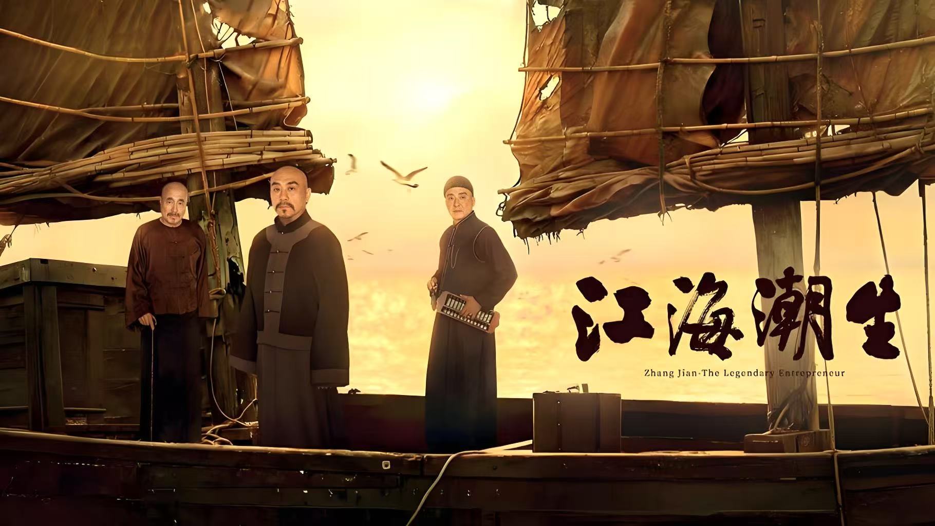 江海潮生 生生不息
