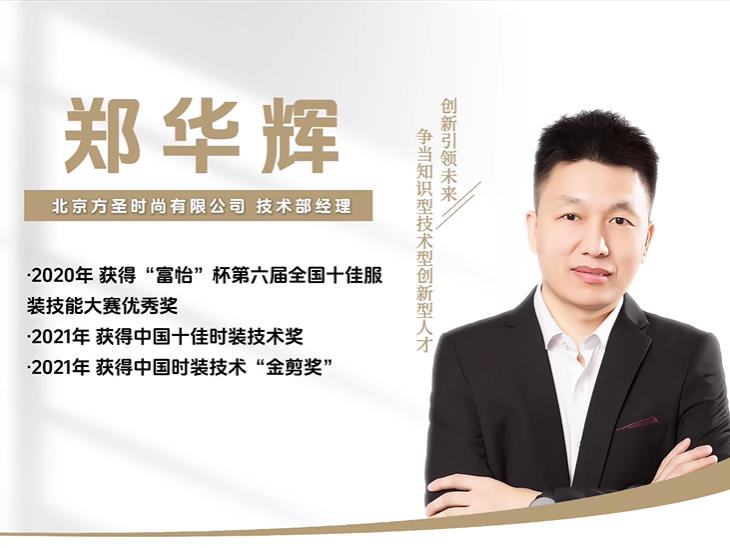 肩压袖的制版及缝制工艺-1-郑华辉