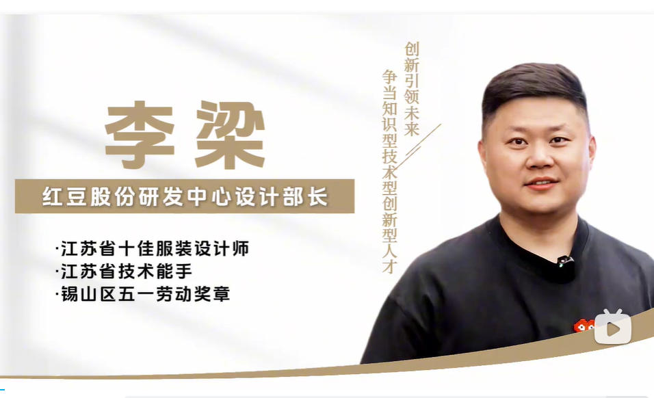 从设计到成品——舒适男装产品开发要点-1-李梁