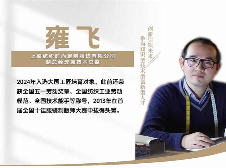 新中式男装立体剪裁教学-3-【衣袖的配置】+【假缝试样】-雍飞
