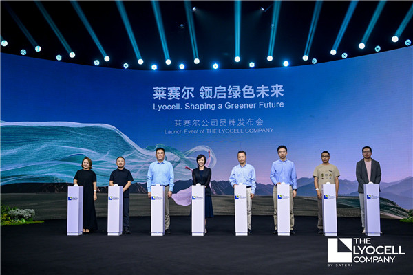 莱赛尔公司品牌于上海发布，释放绿色纤维新势能！