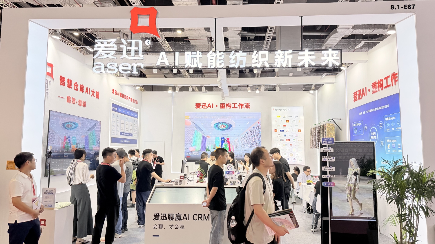 从上海面辅料展看数智化三大趋势:纺织业的分水岭,从AI重构工作流开始