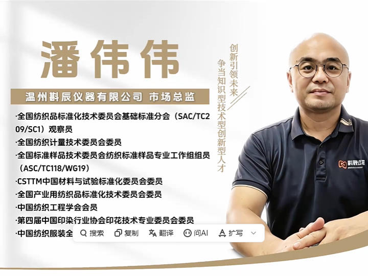 UPF防晒指数测试方法和实操-潘伟伟