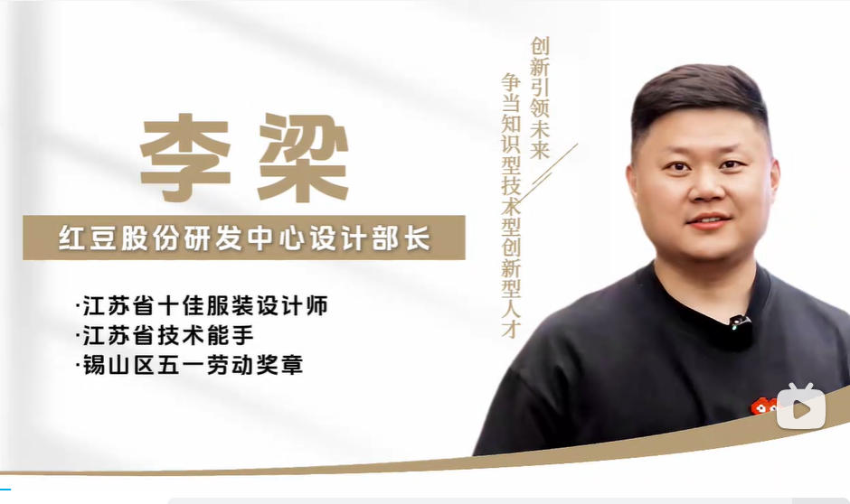 从设计到成品——舒适男装产品开发要点-2-李梁