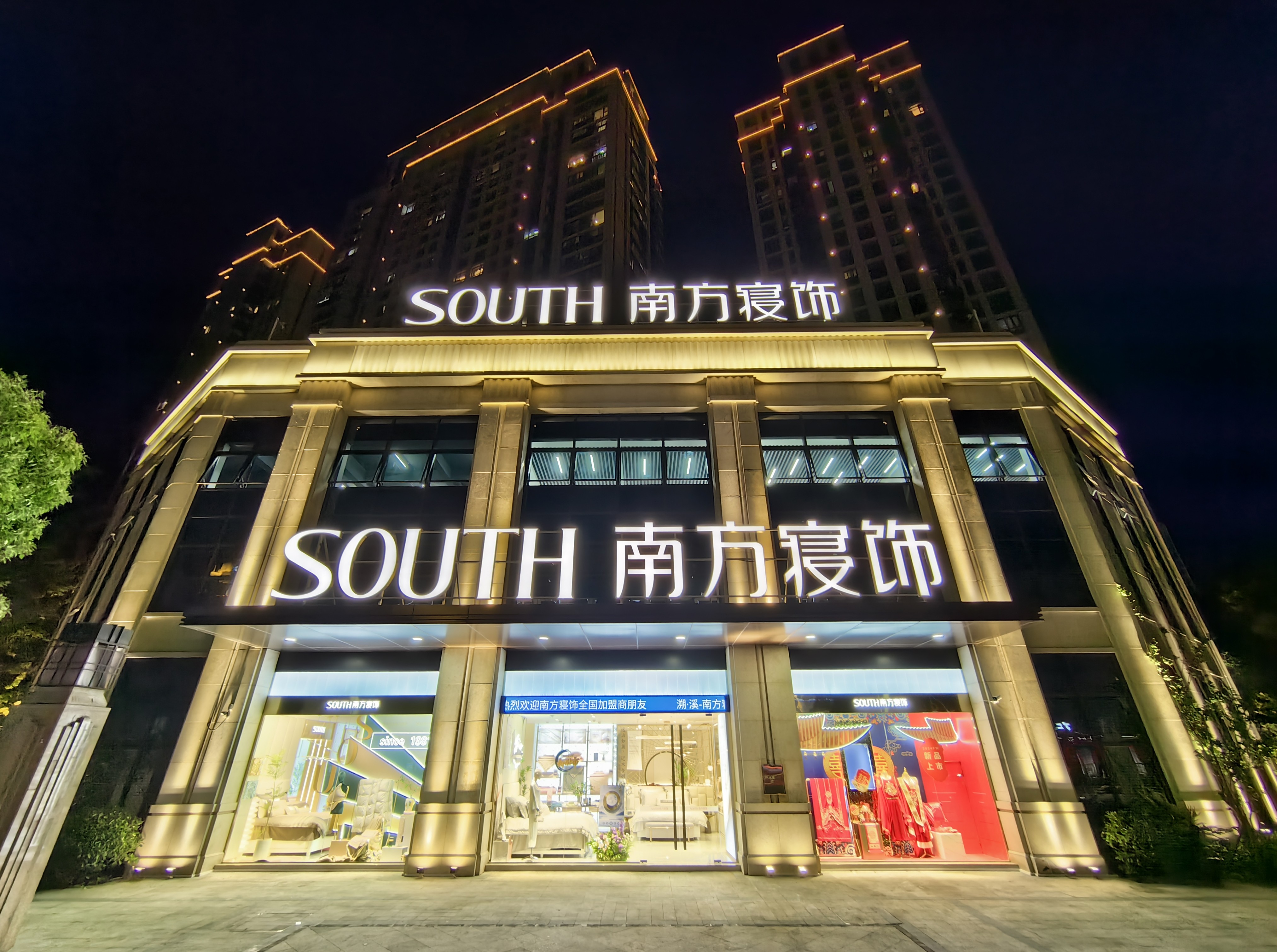 十大家纺品牌盘点:45年南方寝饰为什么能稳居第一梯队