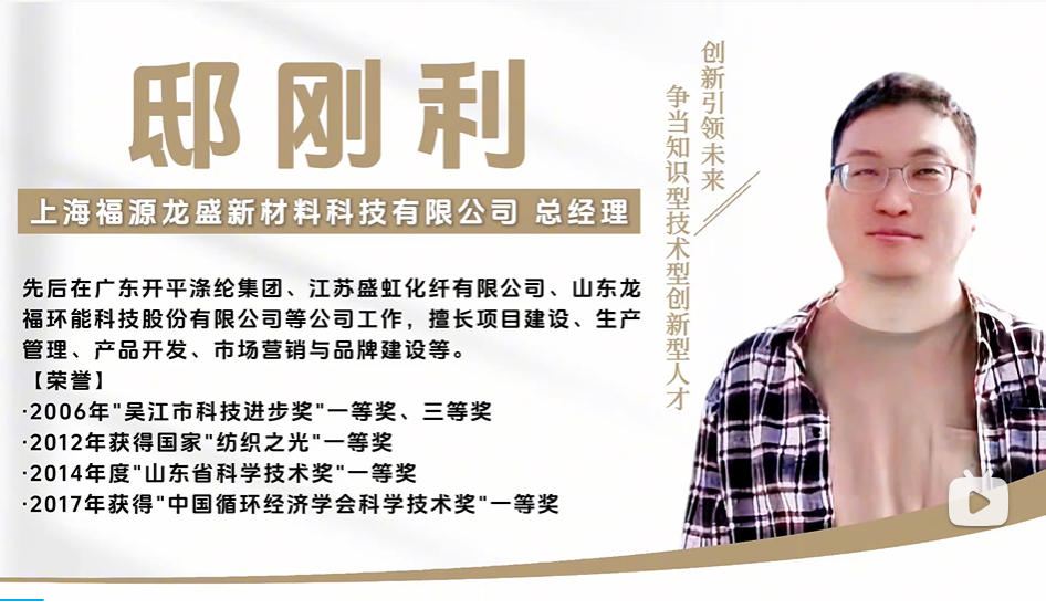 聚乳酸(PLA)长丝及其面料介绍-邸刚利