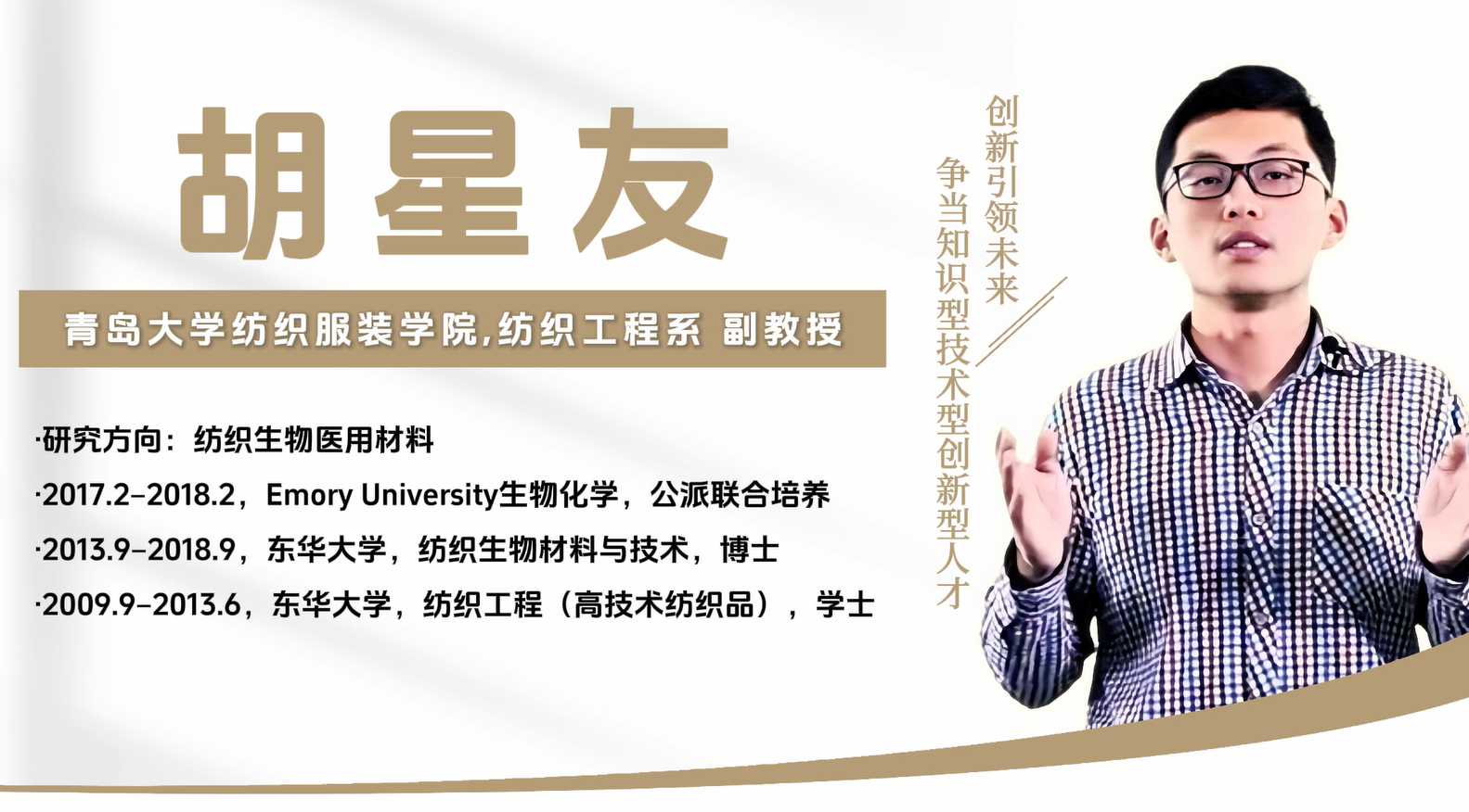四大天然纤维纺纱体系：棉纺、毛纺、绢纺、麻纺综览-2-胡星友