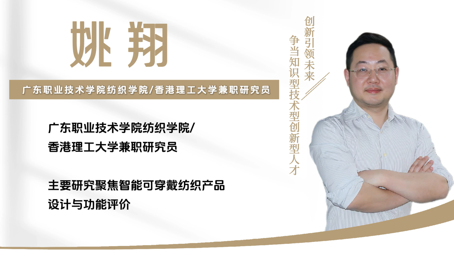 聚乳酸纤维在有取代石油基服装品牌中的应用现状和前景趋势-姚翔