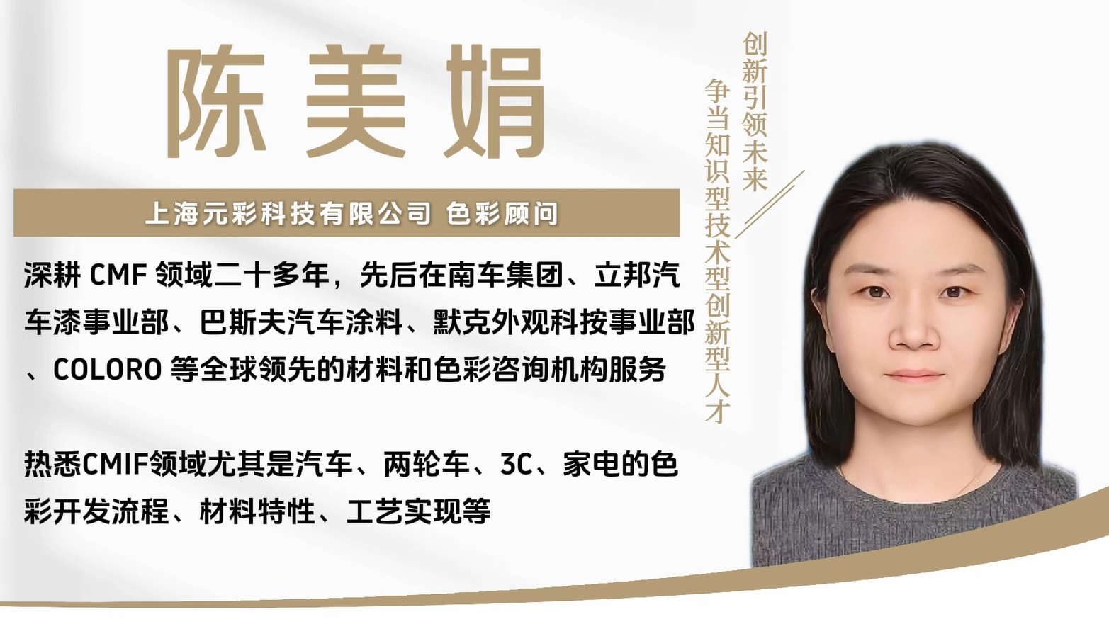 低碳色彩新范式：COLORO 色彩创新与实践-陈美娟