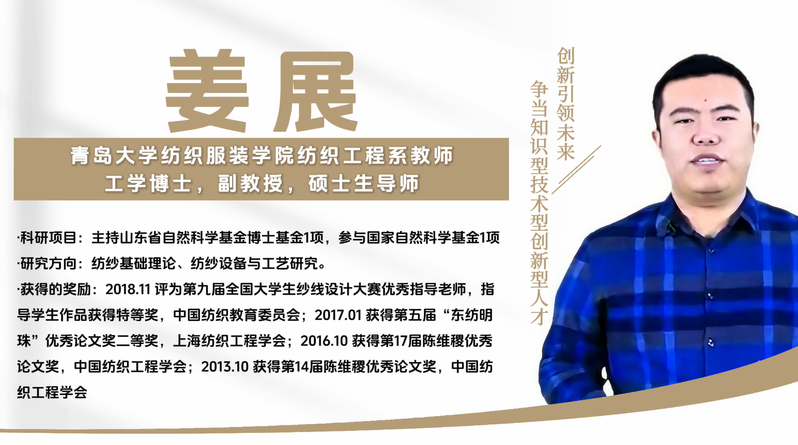 成纱高性能提升路径&mdash;牵伸概念解析与纤维运动控制-姜展